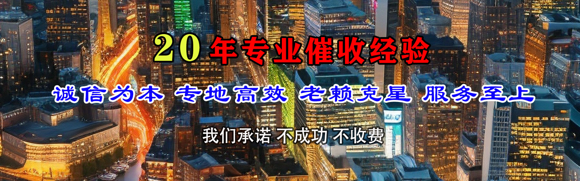 兴国催账公司